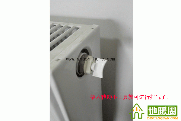 暖氣片排氣示意圖